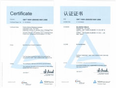 ISO-9001：2008 2015新证